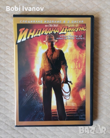 Indiana Jones Индиана Джоунс DVD Трилогия и бонус + Индиана Джоунс 4 (2 диска) с Бг субтитри., снимка 11 - DVD филми - 50916233