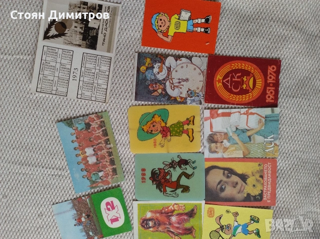 Стари календарчета 12бр. от 60,70,80год. Мин.век , ЦСКА и Левски двубой, Гунди и Пенев, 