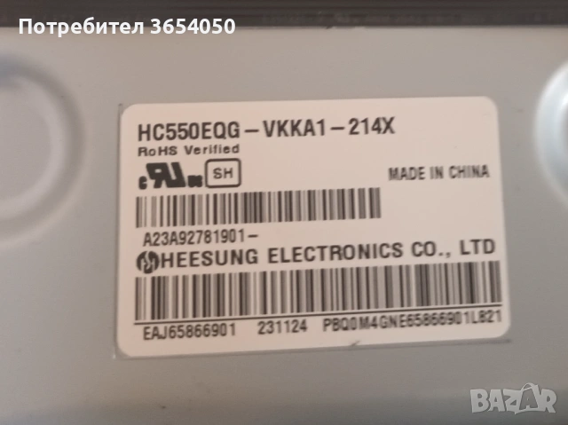 LG 55 QNET753RA на части всичко работи счупена матрица, снимка 13 - Телевизори - 54651290