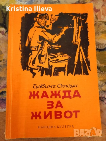 Стари книги без забележки, снимка 4 - Други - 54585244