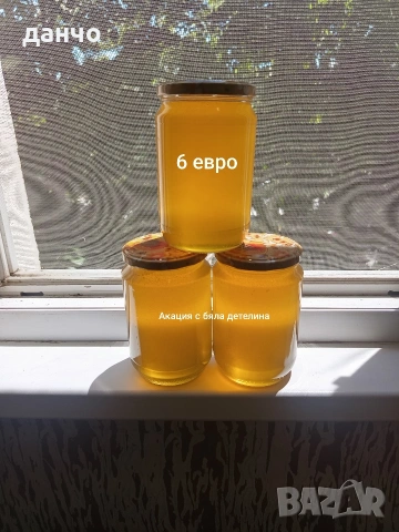 продавам пчелен мед , снимка 8 - Пчелни продукти - 51875124