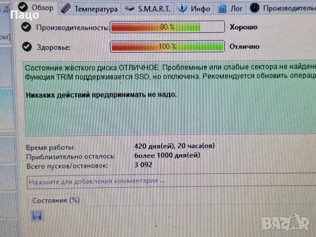 240GB Innovation IT Basic SSD, снимка 8 - Твърди дискове - 55619287