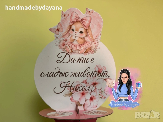 Декорация за бебешка погача "Зайче"