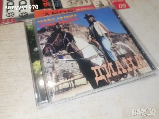 ДИАНА CD 1907261120H2E7R, снимка 5 - CD дискове - 55337854