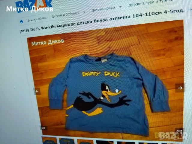 Детски дрехи чорапи гащи играчки книги нови, снимка 9 - Други - 54076681