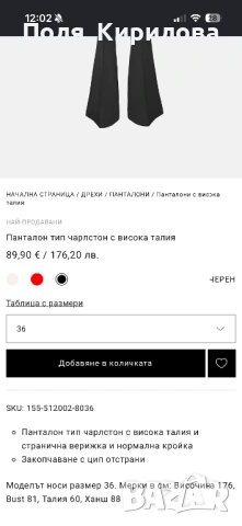 Панталон тип чарлстон с висока талия, снимка 3 - Панталони - 54614862