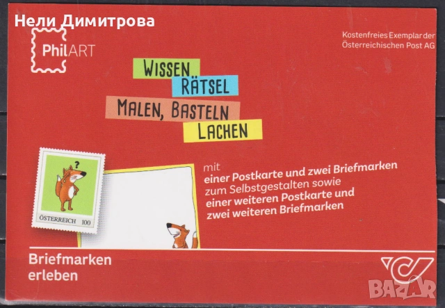 Пощенска картичка Цилертал Туризъм от Австрия, снимка 3 - Филателия - 39425721