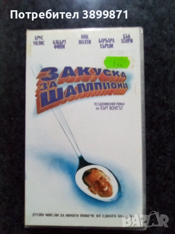 Продавам видеокасети цена 13,69 лева, снимка 15 - DVD филми - 53374849