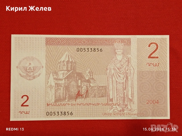 Лот банкноти 6 броя Северна Корея, Хондурас ,Нагорни Карабах непрегъвани нови за КОЛЕКЦИЯ 16372, снимка 2 - Нумизматика и бонистика - 54914326