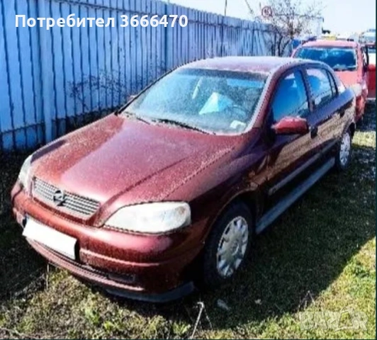 Опел Астра Г на части - Astra G x17dtl 1.7td