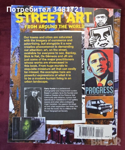 Улично изкуство от цял свят / Street Art From Around The World, снимка 13 - Енциклопедии, справочници - 54244593