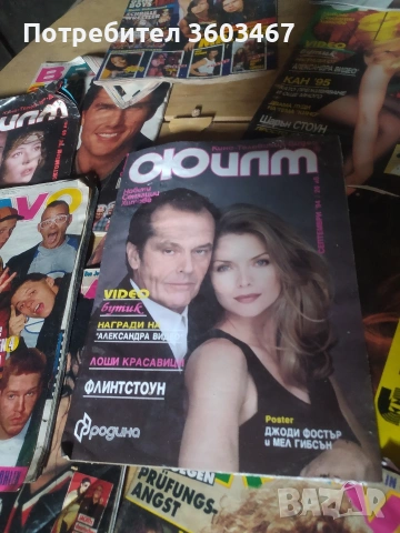 ретро списания, снимка 2 - Колекции - 54084459