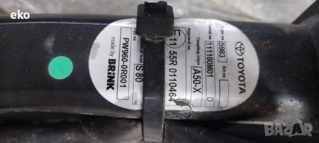 Теглич от Toyota RAV4 Hybrid 2,5 (2AR-FE) оригинален Brink, снимка 13 - Части - 54696254
