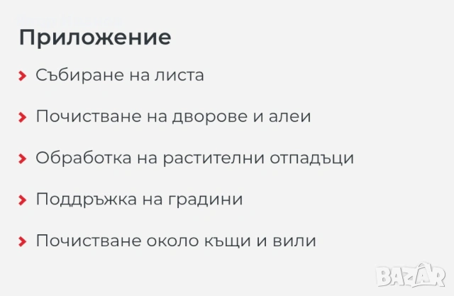 Продавам електрически листо събирач Taifun, снимка 3 - Други инструменти - 54493479
