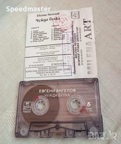 Евгени Ангелов - Чужда булка , снимка 2 - Аудио касети - 55682761