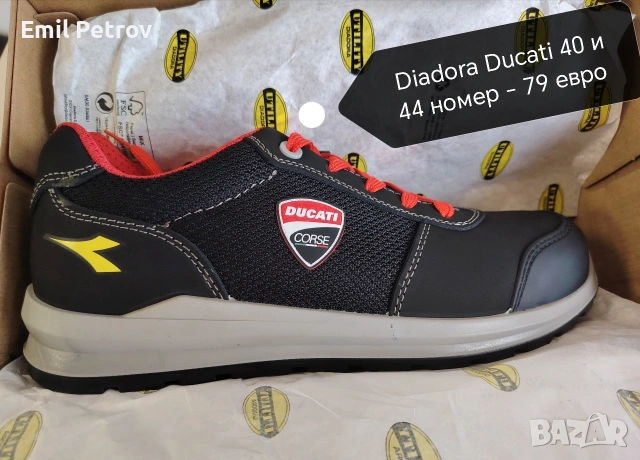 Обувки и Боти Diadora 