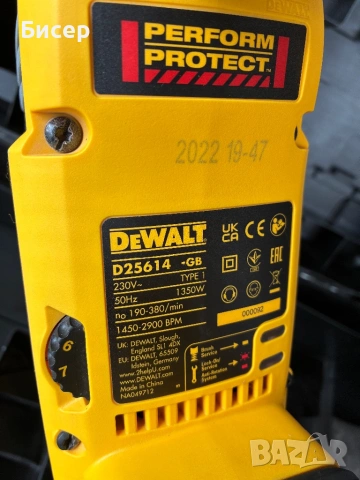 Перфоратор-къртач Dewalt D25614,SDS-MAX, снимка 3 - Перфоратори - 54516853