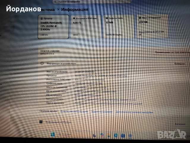 ТОП лаптоп 256 SSD 8GB RAM Toshiba Satellite C70-A-13X, снимка 8 - Лаптопи за дома - 54571497