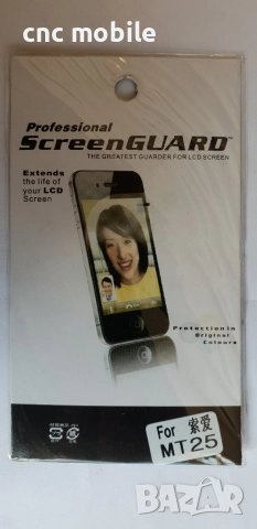 Sony Xperia Neo L - Sony Xperia MT25I калъф - case, снимка 5 - Калъфи, кейсове - 22429701