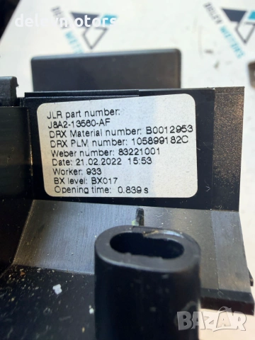 j8a2-13560-af държач за чаши, cup holder от Land Rover Range Rover Velar (L560) 3.0 D , снимка 7 - Части - 55265833