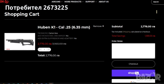 Разпродажба HUBEN AEA WOLFEIK PCP въздушно оръжие съдействие по покупка