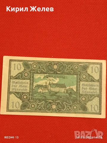 Лот банкноти NOTGELD 5 броя стари редки за КОЛЕКЦИЯ 45237, снимка 10 - Нумизматика и бонистика - 54913040