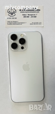 Iphone 16 Pro Max 512gb 91%bh, снимка 5 - Apple iPhone - 54702811