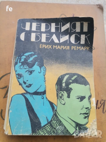 Стари книги, снимка 9 - Антикварни и старинни предмети - 54765588