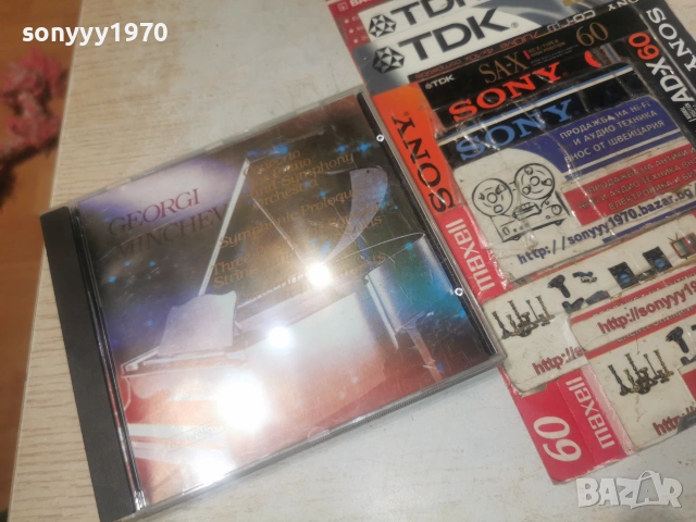 GEORGI MINCHEV ORIGINAL CD BALKANTON 0907262000H2E7R, снимка 11 - CD дискове - 55224696