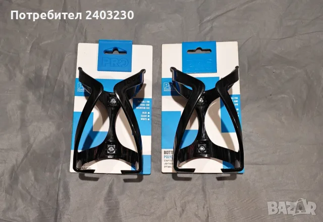 Кошници за бидон PRO, снимка 2 - Части за велосипеди - 55509105