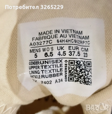 Converse -37.5н.Нови , снимка 4 - Кецове - 54736860