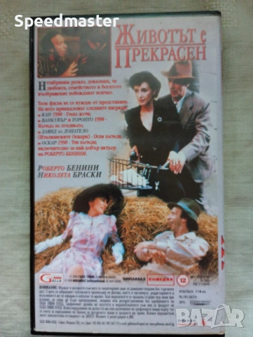VHS Животът е прекрасен , снимка 4 - Други жанрове - 54730283