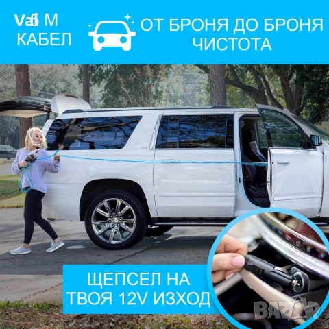 Ръчна преносима автомобилна прахосмукачка 106W мощност TWC-02 - AUTO CLEAN14, снимка 8 - Прахосмукачки - 54907397
