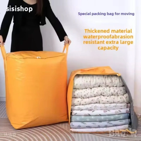 Гигантски органайзер за спално бельо и завивки – 180L капацитет 4873