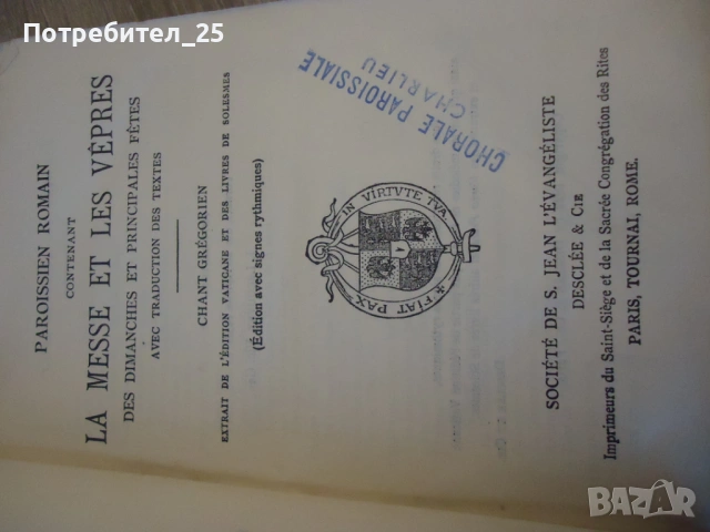 Антикварна книга, снимка 5 - Други - 54435830