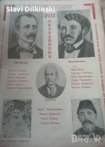 Албум - Алманах Струга. 1930 г., снимка 3 - Други ценни предмети - 54653103