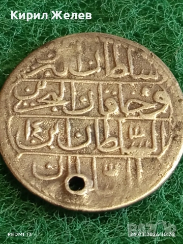 Сребърна монета 10 пари 1187/14г. Османска Империя Султан Абдул Хамид първи 41458, снимка 6 - Нумизматика и бонистика - 53956712