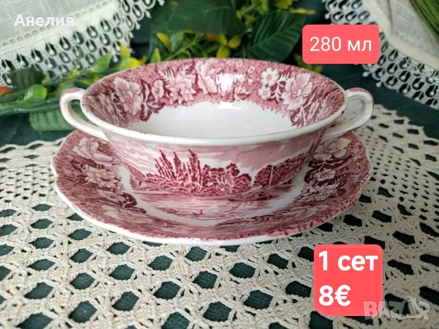 Англия в сцени сетове,канички, чайници.., снимка 7 - Чаши - 55294154
