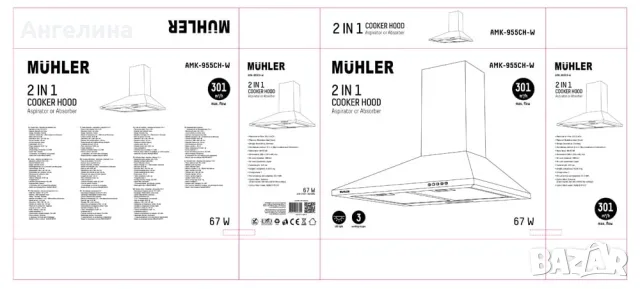 Абсорбатор Muhler AMK-955CH-W БЯЛ, коминен, декоративен, 301.5 м³/ч, 67W, снимка 2 - Абсорбатори - 55455611