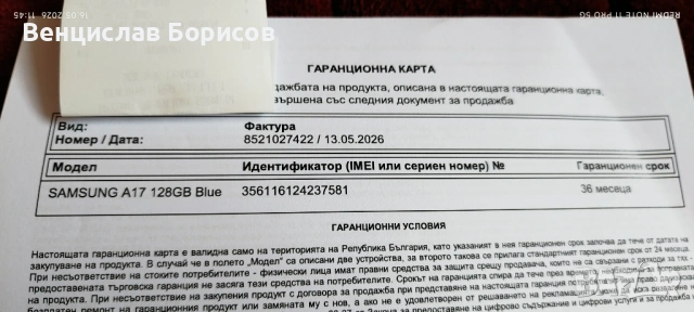 НОВ Самсунг Samsung A17 Light Blue 4 GB RAM, 128 ROM, SM-A175F/DSB, снимка 10 - Samsung - 54587627