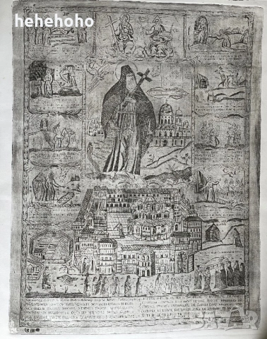 Графики на светци, духовници , снимка 5 - Картини - 54887824