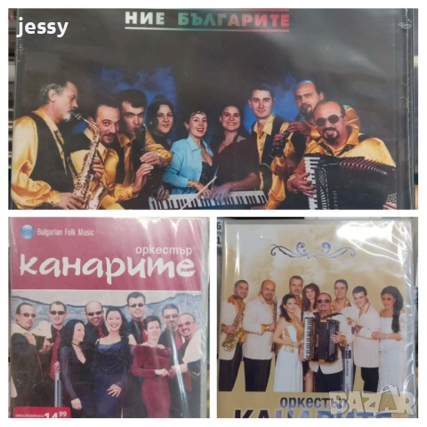 Орк. Канарите - Колекция DVD дискове