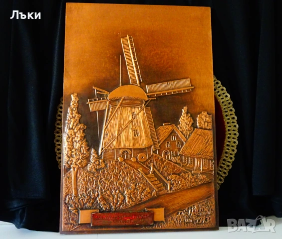Медно пано,медна картина Вятърна мелница. 