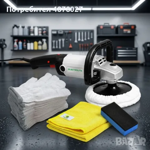 Професионална полираща машина ELECTROLITE 1800W – 600-3000 об/мин, 180 мм, регулиране на оборотите, снимка 2 - Полирмашини - 55339172