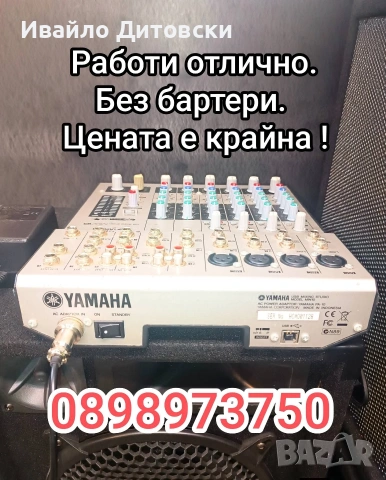 Пулт (миксер) Yamaha MW10, снимка 4 - Ресийвъри, усилватели, смесителни пултове - 55238035