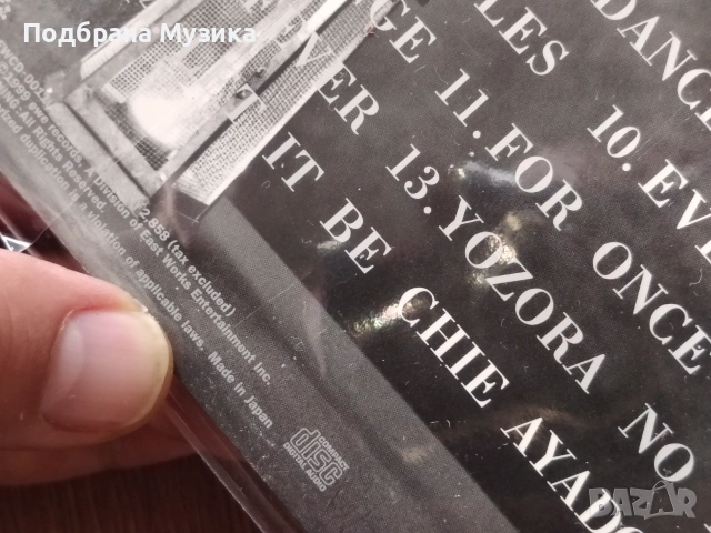 10 CD / SACD дошли от Япония , снимка 8 - CD дискове - 54965811