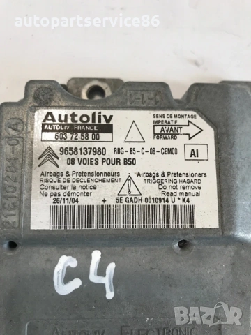 Електронен блок за управление за Citroen C4 (2006) 9658137980, снимка 2 - Части - 54539940