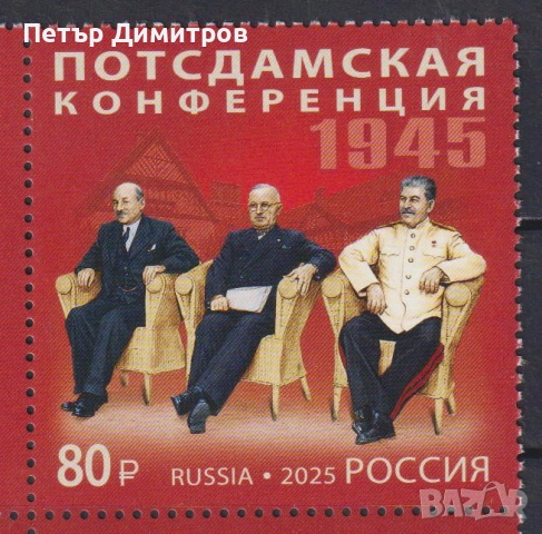 Чисти марки и блокове Пеперуди Влак  Нова Година Космос Постижения Туризъм Фауна 2025 от Русия, снимка 9 - Филателия - 53793512