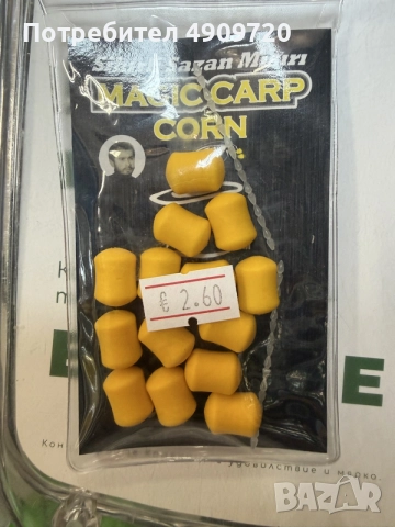 MAGIC CARP CORN, снимка 9 - Стръв и захранки - 55597295