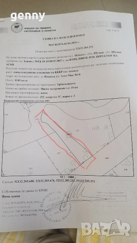 Парцел с основи на къща до асфалтов път в с. Новосел, снимка 2 - Къщи - 54882074